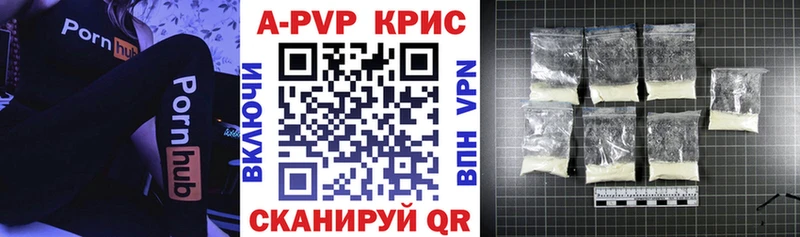 A PVP кристаллы  Тутаев 