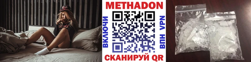 цена   Тутаев  МЕТАДОН methadone 